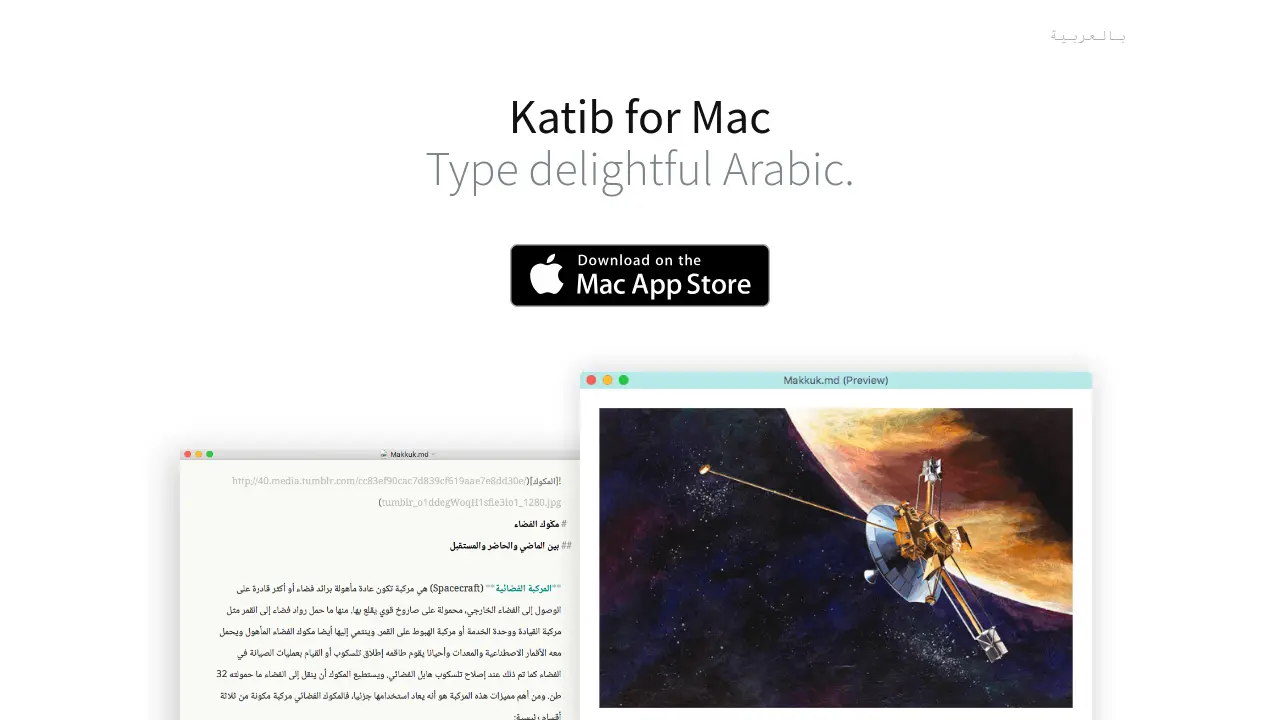 Katib for Mac