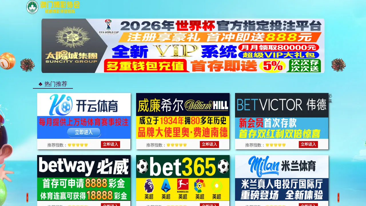 Screenshot of tyc8722太阳集团城